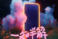 NINEONE #、GALI《一知半解》[无损FLAC|320K高品质MP3]网盘下载