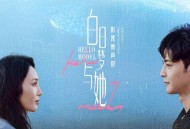 《白日梦与她》影视原声带[FLAC/MP3-320K]网盘下载