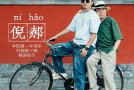 倪大红、郝云《半日闲游》[FLAC/MP3-320K]网盘下载