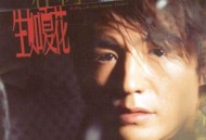 朴树2003年专辑《生如夏花》[无损flac]网盘下载