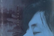 王杰1995年专辑《梦在无梦的夜里》[无损flac]网盘下载