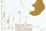 王菲2001专辑《梦中人 Greatest Hits》[FLAC/MP3-320K]网盘下载