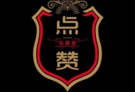 张赫煊2014年专辑《点赞》[无损flac|320K高品质MP3]网盘下载