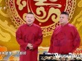 岳云鹏 孙越 相声《三个臭皮匠》[超清蓝光视频/1080P/MP4]网盘下载