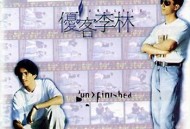 优客李林1997年专辑《最深的想念》[无损flac]网盘下载