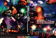 伍佰1995年专辑《伍佰的Live》[无损flac]网盘下载