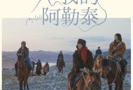 《我的阿勒泰》影视原声带[无损flac|320K高品质MP3]网盘下载