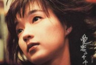 陈慧娴1997年专辑《爱恋二千小时》[无损flac]网盘下载