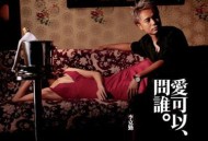 李克勤2005年专辑《爱可以问谁》[无损flac]网盘下载