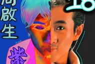 周启生《紫》[FLAC/MP3-320K]网盘下载