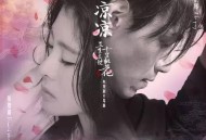 杨宗纬&张碧晨《凉凉》[无损flac]网盘下载