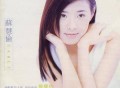 苏慧伦1996年专辑《Lemon Tree》[无损flac]网盘下载