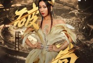 吉克隽逸《破局》[无损FLAC|320K高品质MP3]网盘下载