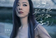 张靓颖《我好想现在就把你忘了》[无损FLAC|320K高品质MP3]网盘下载