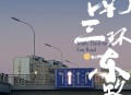 DOUDOU《南三环东路》[无损flac|320K高品质MP3]网盘下载