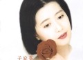 孟庭苇1993年专辑《谁的眼泪在飞》[无损flac]网盘下载