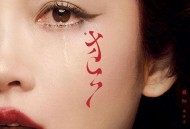 陈婧霏2024年专辑《猩红》[无损FLAC|320K高品质MP3]网盘下载