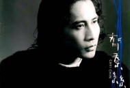 齐秦1996年专辑《丝路》[无损flac]网盘下载