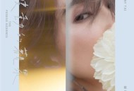 戴佩妮2022年专辑《被动的观众》[无损flac]网盘下载