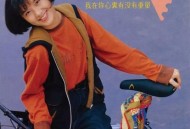 苏慧伦1990年专辑《我在你心里有没有重量》[无损flac]网盘下载