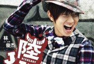 林俊杰2008年专辑《JJ陆》[无损flac]网盘下载