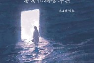 苏星婕、安扬《当回忆拥吻耳朵》[FLAC/MP3-320K]网盘下载