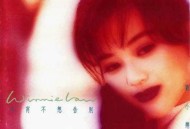 刘小慧1993年专辑《今宵不想告别》[FLAC/MP3-320K]网盘下载