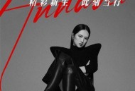 姚安娜《无声陪伴》[无损flac]网盘下载