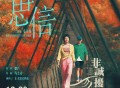 毛不易《思信》[无损flac]网盘下载