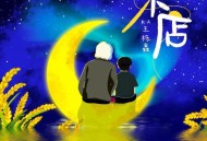 王栎鑫《米店》[无损FLAC|320K高品质MP3]网盘下载