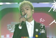 孙子涵《唐人》[无损flac]网盘下载