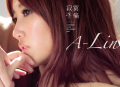 A-Lin黄丽玲2010年专辑《寂寞不痛》[无损flac]网盘下载