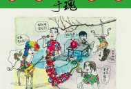 二手玫瑰2013年专辑《一枝独秀》[无损flac|320K高品质MP3]网盘下载