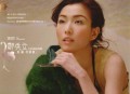 郑秀文2003年专辑《美丽的误会》[无损flac]网盘下载