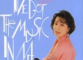 苏芮1989年专辑《I've Got The Music In Me》[无损flac]网盘下载