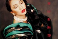 梅艳芳1988年专辑《梦里共醉》[无损flac]网盘下载