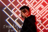 周宇《不纠缠是我最后的温柔》[FLAC/MP3-320K]网盘下载