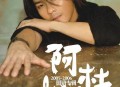 阿杜2005年专辑《I...Do》[无损flac]网盘下载