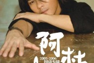 阿杜2005年专辑《I...Do》[无损flac]网盘下载