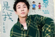 白举纲《是我》[无损FLAC|320K高品质MP3]网盘下载