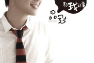 品冠2008年专辑《那些女孩教我的事》[无损flac]网盘下载