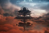 时代少年团第三张专辑《叁重楼》[无损FLAC|320K高品质MP3]网盘下载