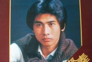 齐秦1981年专辑《又见溜溜的她》[无损flac]网盘下载