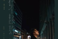 阿杜2018年专辑《我不该躲》[无损flac]网盘下载