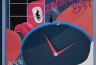 阿梨粤《秒针》[无损flac]网盘下载