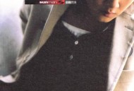 孙楠2004年专辑《燃烧》[无损flac]网盘下载