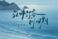 洛天依《畔行客问归期》[FLAC/MP3-320K]网盘下载