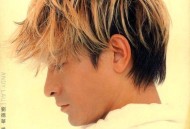 刘德华1999年专辑《爱无知》[无损flac|320K高品质MP3]网盘下载