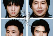 水木年华2024年专辑《所以少年人》[无损FLAC|320K高品质MP3]网盘下载