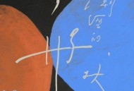 橘子海2018年专辑《潮湿的形状》[无损FLAC|320K高品质MP3]网盘下载